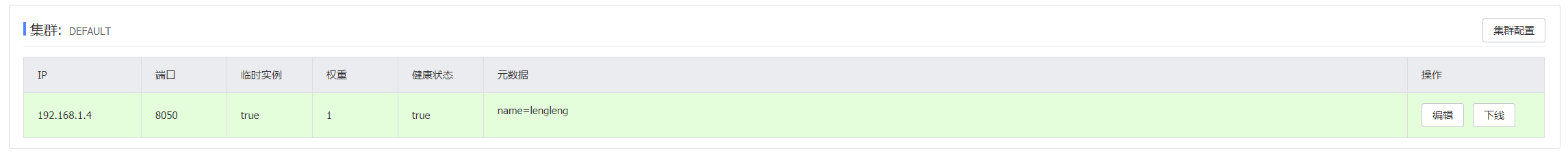 image-20210512205246141